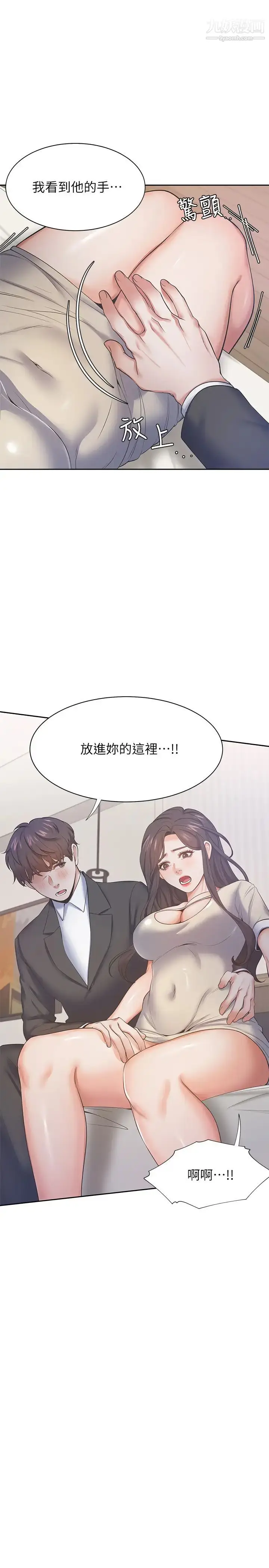 漫画《渴望:爱火难耐》第27话第32张图