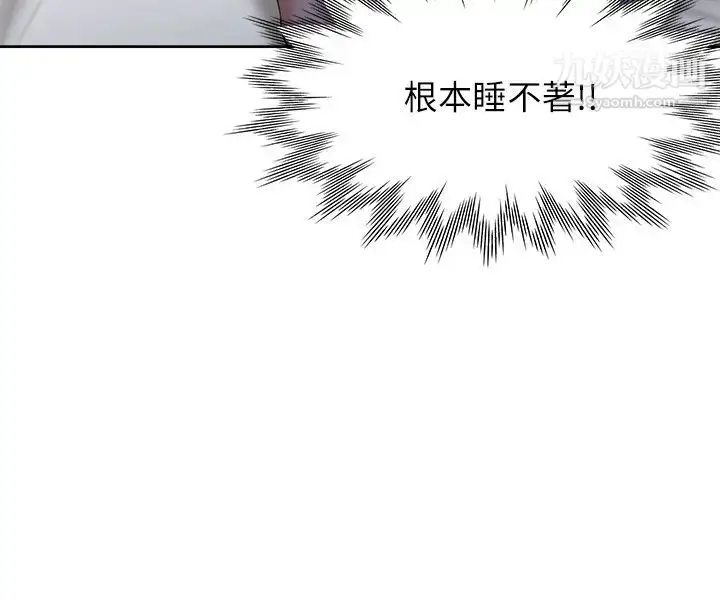 漫画《渴望:爱火难耐》第27话第37张图