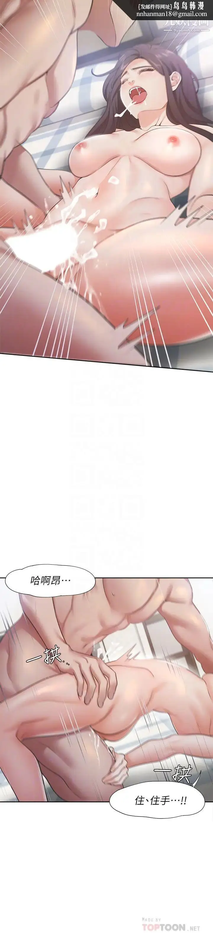 漫画《渴望:爱火难耐》第20话第18张图