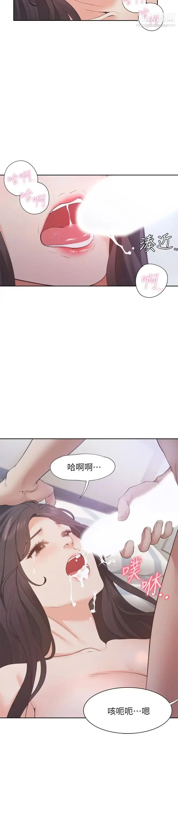 漫画《渴望:爱火难耐》第20话第24张图