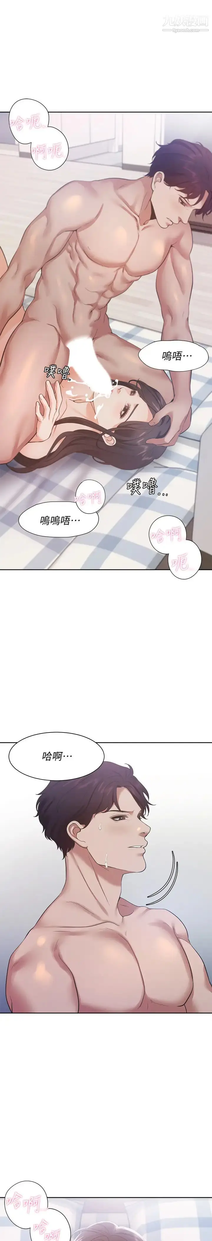 漫画《渴望:爱火难耐》第20话第25张图