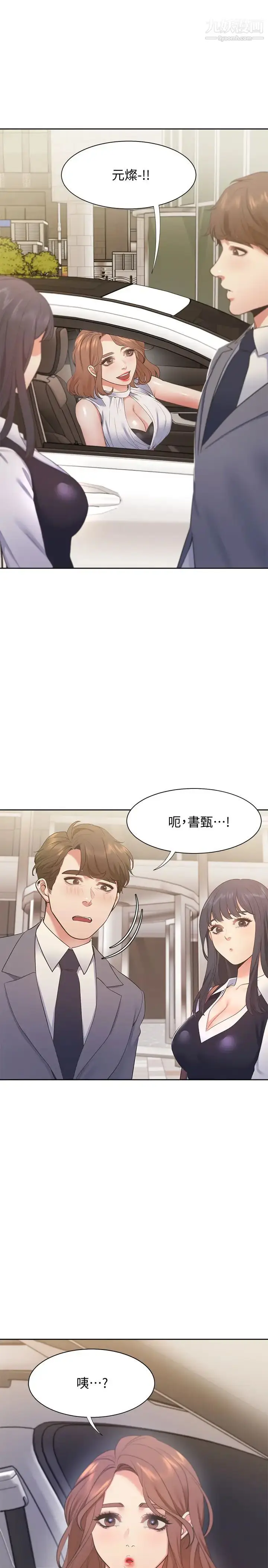 漫画《渴望:爱火难耐》第20话第33张图