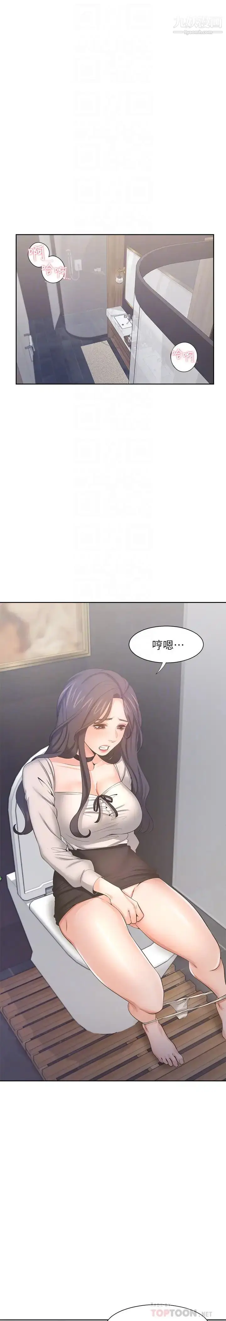 漫画《渴望:爱火难耐》第48话第10张图
