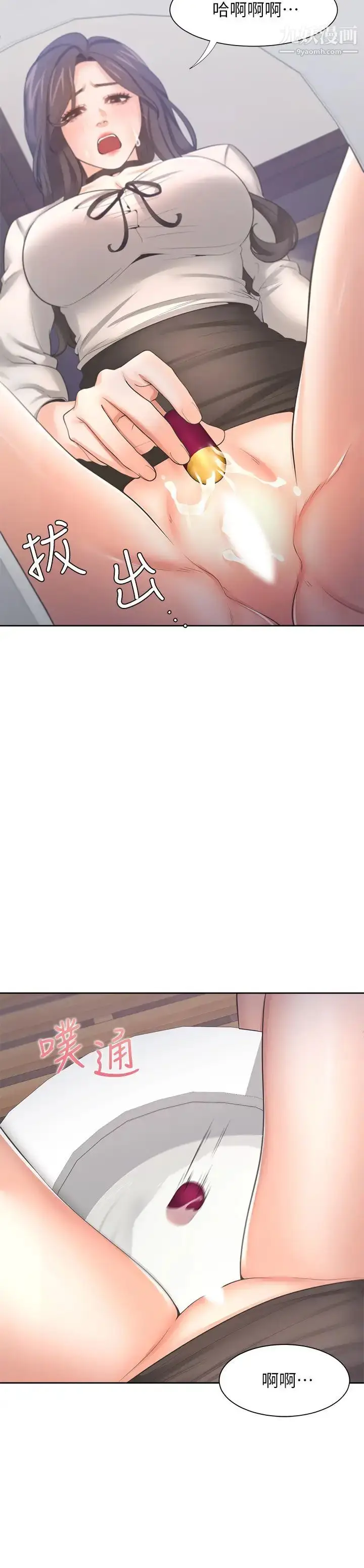 漫画《渴望:爱火难耐》第48话第11张图