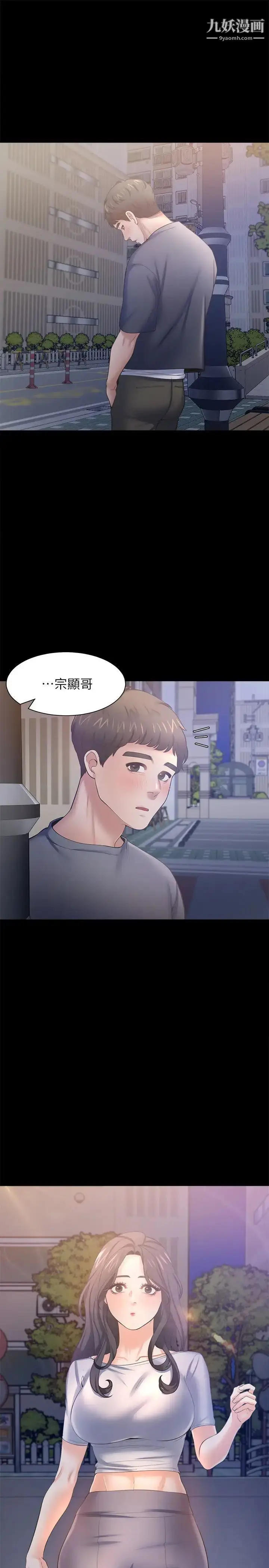 漫画《渴望:爱火难耐》第48话第15张图
