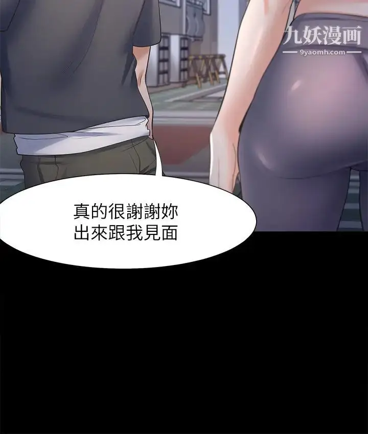 漫画《渴望:爱火难耐》第48话第17张图