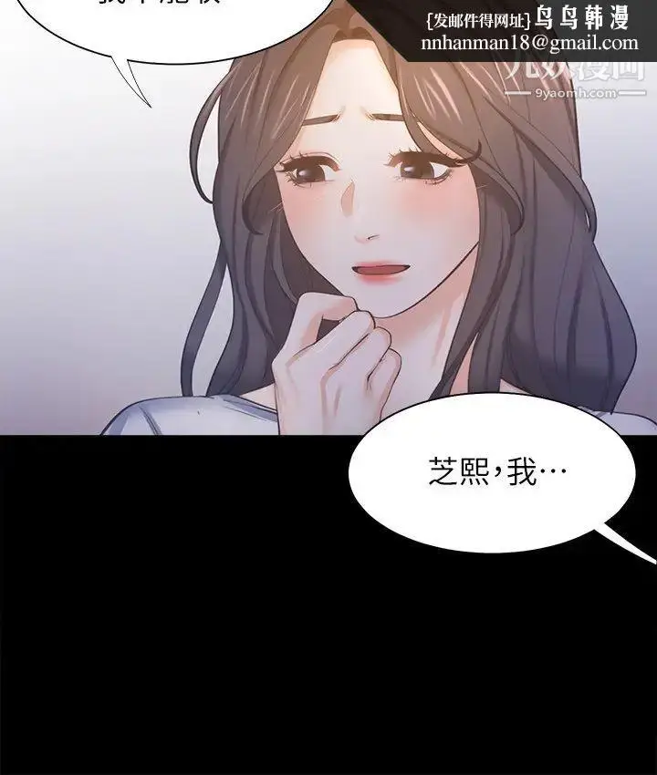 漫画《渴望:爱火难耐》第48话第20张图