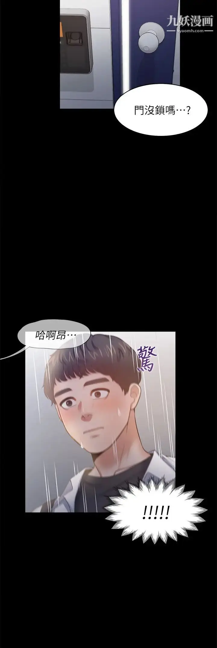 漫画《渴望:爱火难耐》第48话第26张图