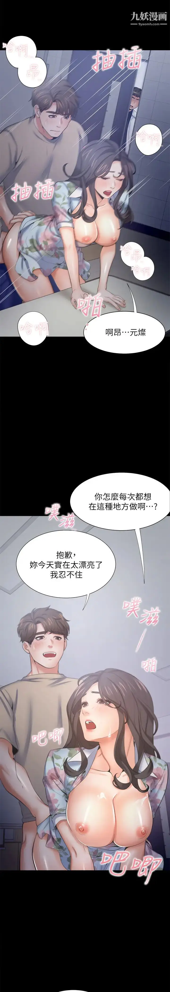 漫画《渴望:爱火难耐》第48话第28张图