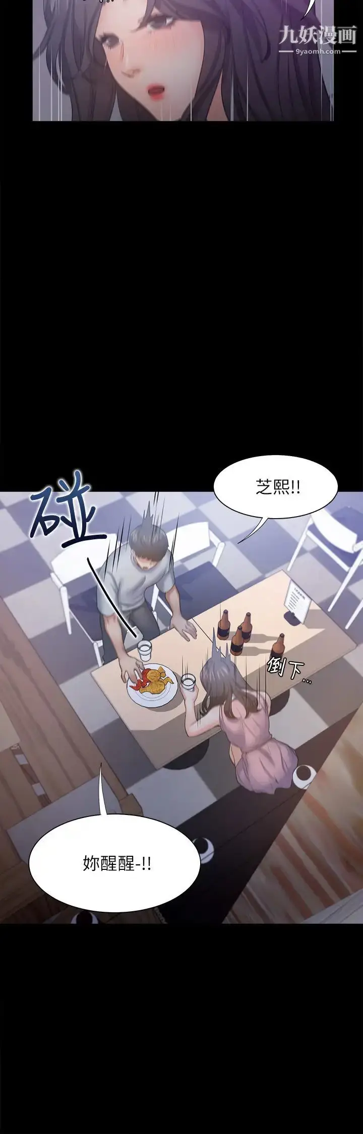 漫画《渴望:爱火难耐》第48话第36张图