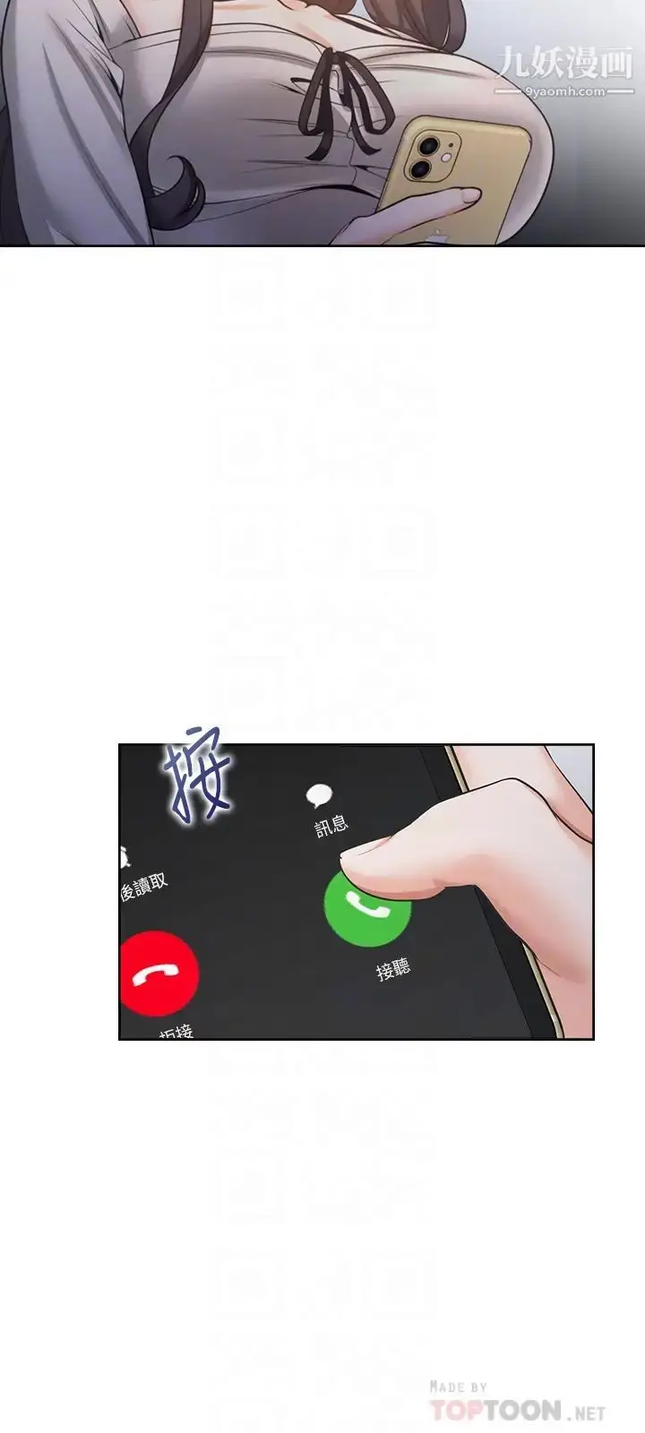 漫画《渴望:爱火难耐》第52话第18张图