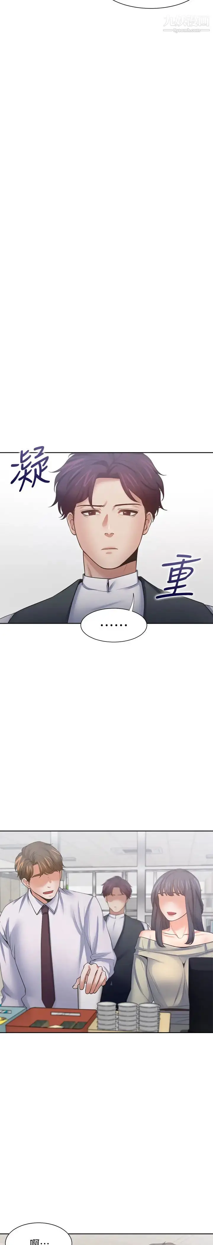漫画《渴望:爱火难耐》第52话第23张图