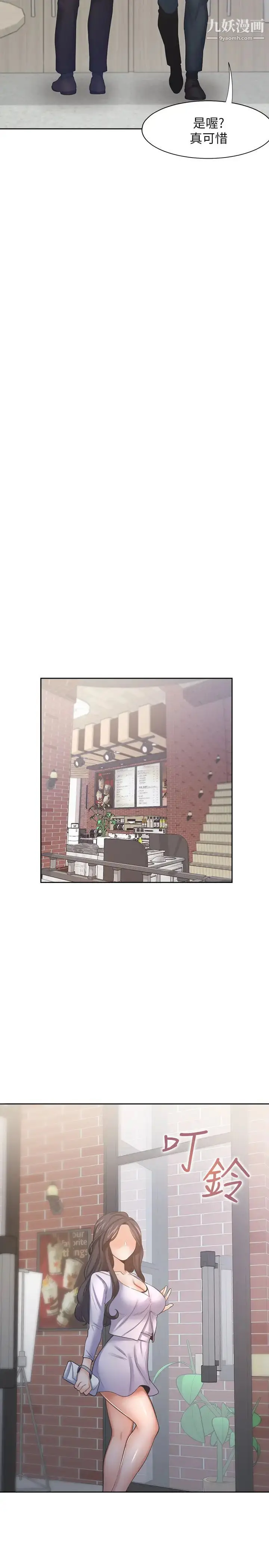 漫画《渴望:爱火难耐》第52话第29张图