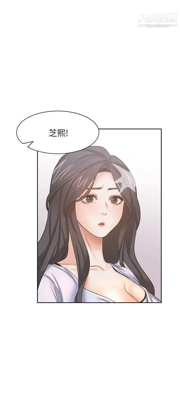 漫画《渴望:爱火难耐》第52话第30张图