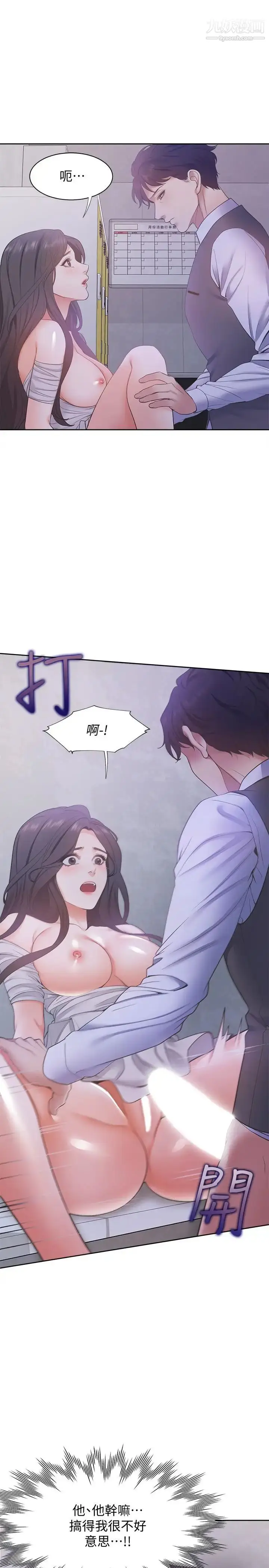 漫画《渴望:爱火难耐》第10话第11张图