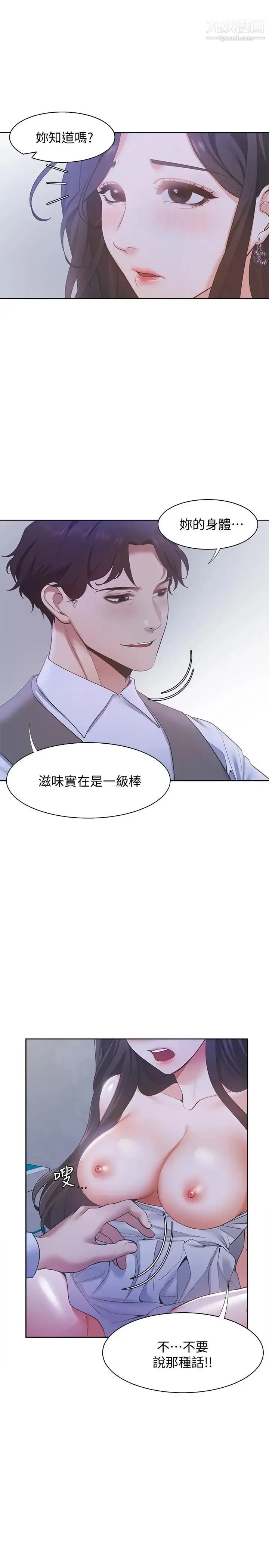 漫画《渴望:爱火难耐》第10话第13张图