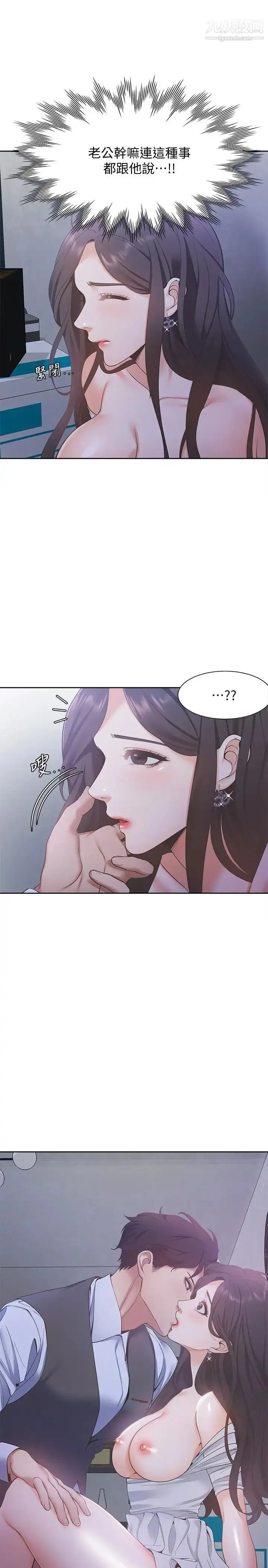 漫画《渴望:爱火难耐》第10话第15张图