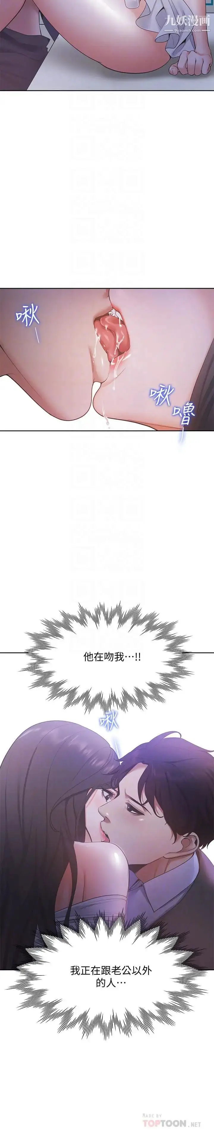 漫画《渴望:爱火难耐》第10话第16张图