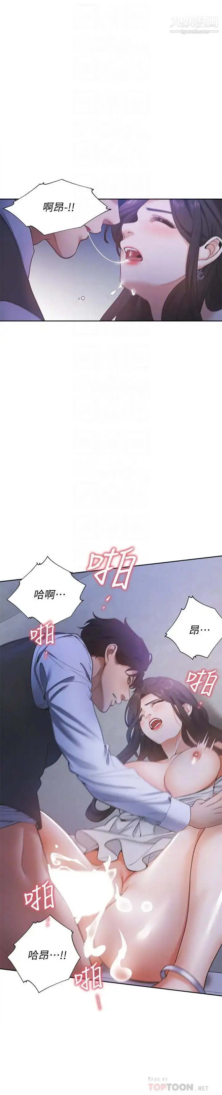 漫画《渴望:爱火难耐》第10话第18张图