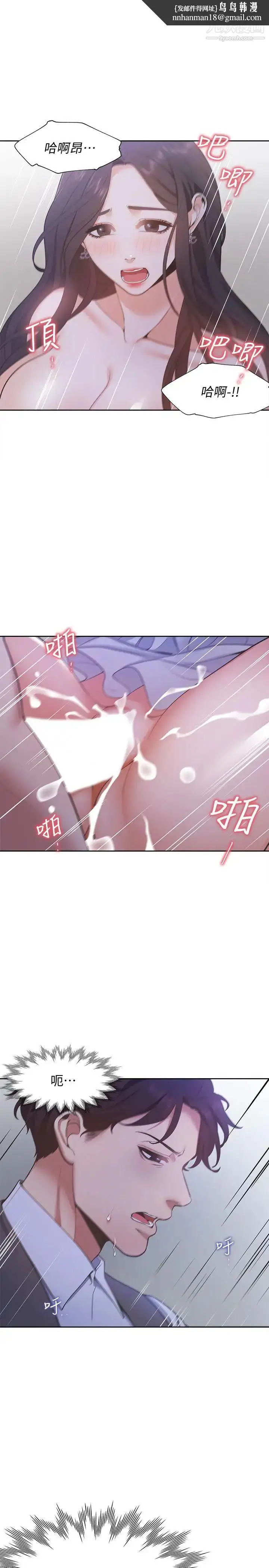 漫画《渴望:爱火难耐》第10话第19张图