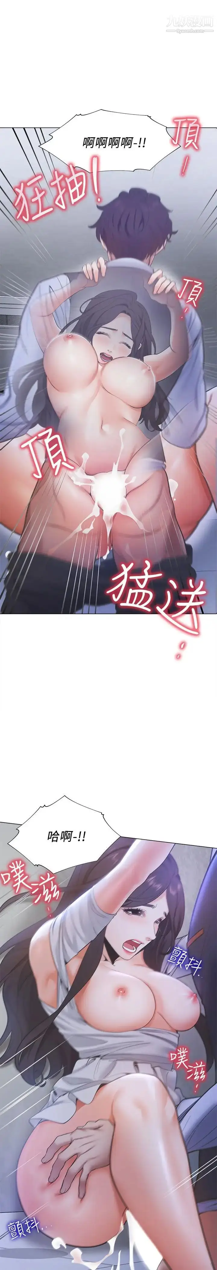 漫画《渴望:爱火难耐》第10话第23张图