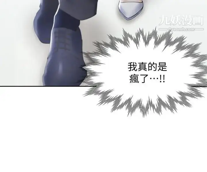 漫画《渴望:爱火难耐》第10话第27张图