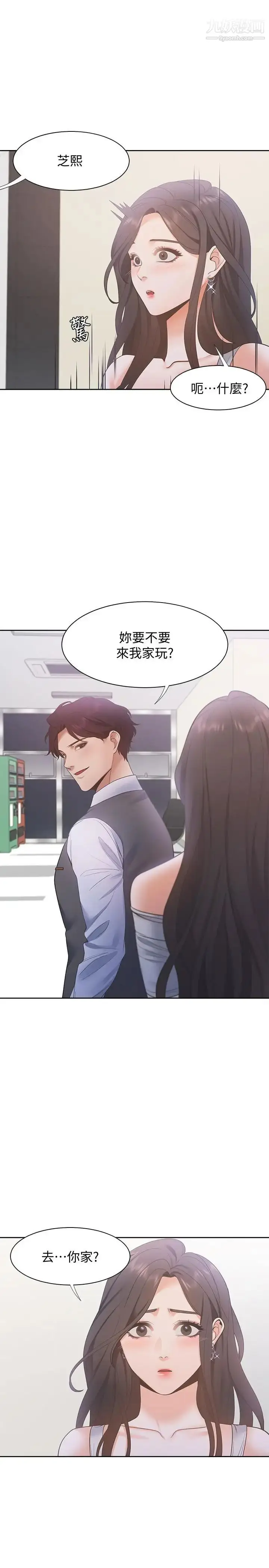 漫画《渴望:爱火难耐》第10话第30张图