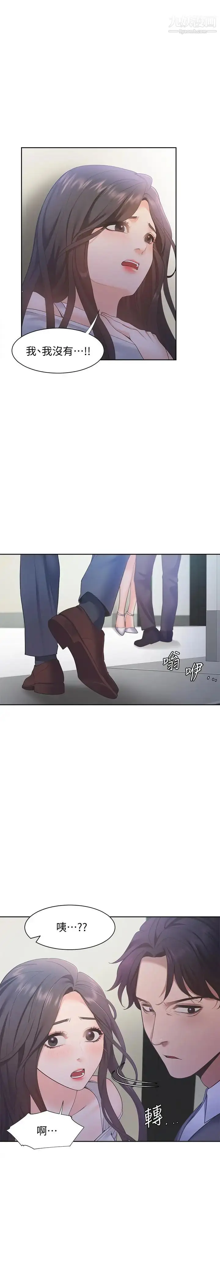 漫画《渴望:爱火难耐》第10话第34张图