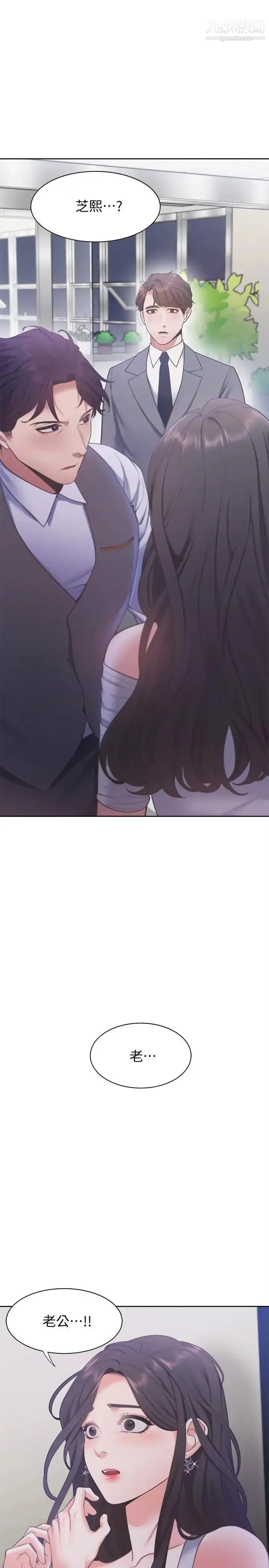 漫画《渴望:爱火难耐》第10话第35张图