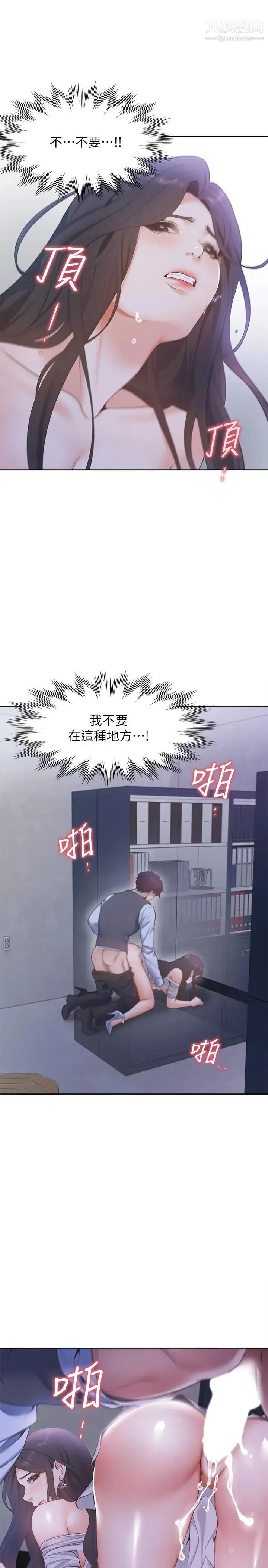 漫画《渴望:爱火难耐》第10话第5张图