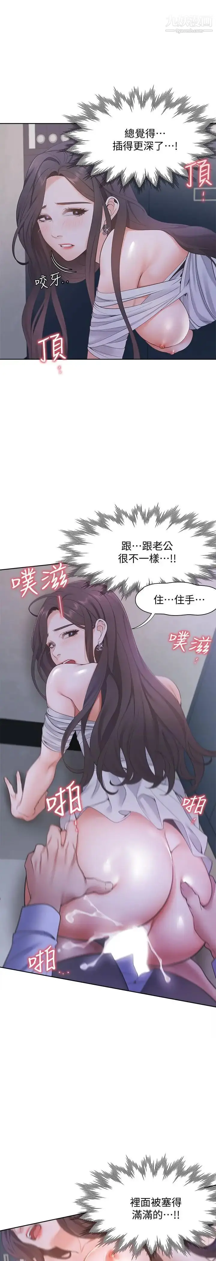 漫画《渴望:爱火难耐》第10话第7张图