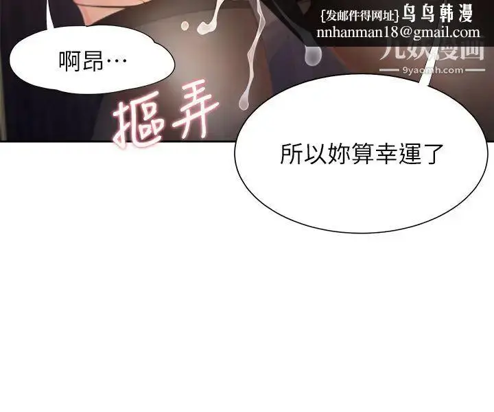 漫画《渴望:爱火难耐》第42话第19张图