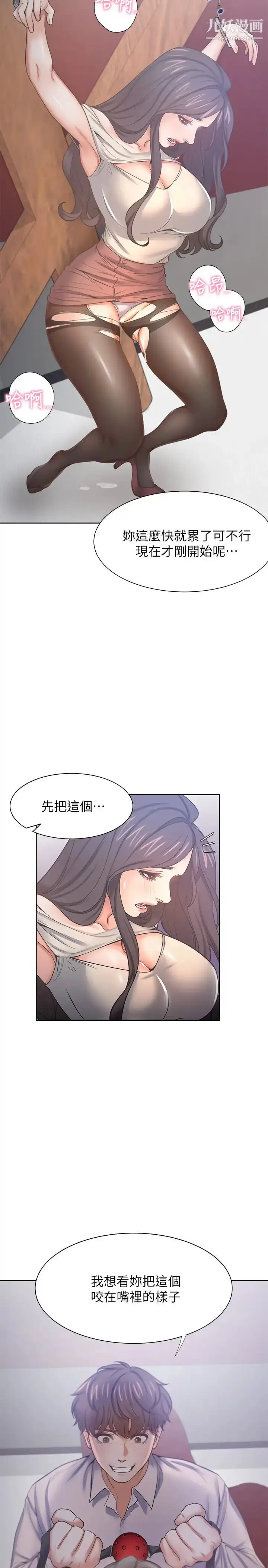 漫画《渴望:爱火难耐》第42话第21张图