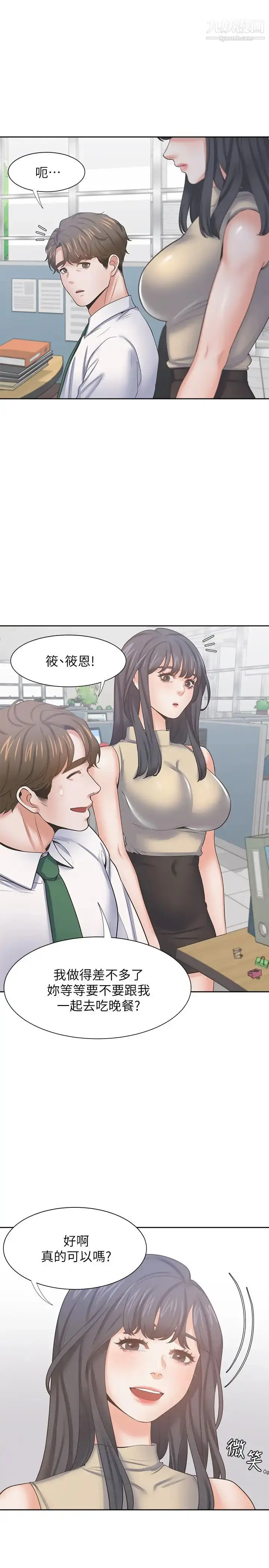 漫画《渴望:爱火难耐》第42话第26张图