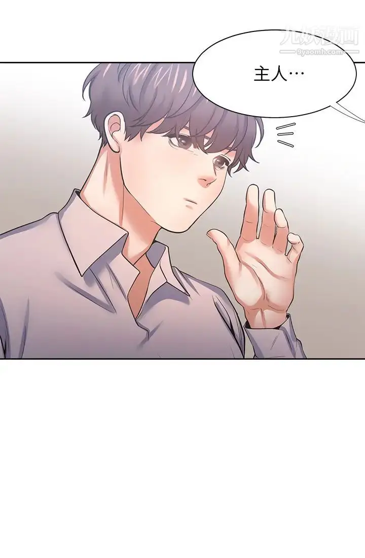 漫画《渴望:爱火难耐》第42话第31张图