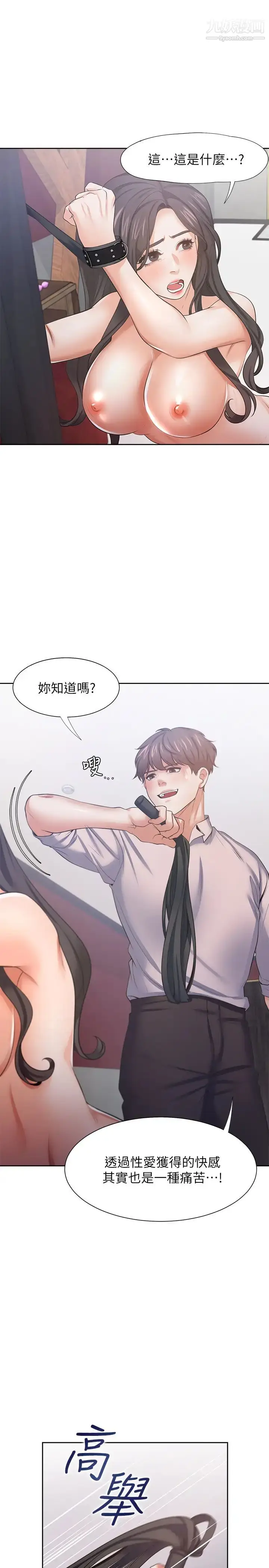 漫画《渴望:爱火难耐》第42话第35张图