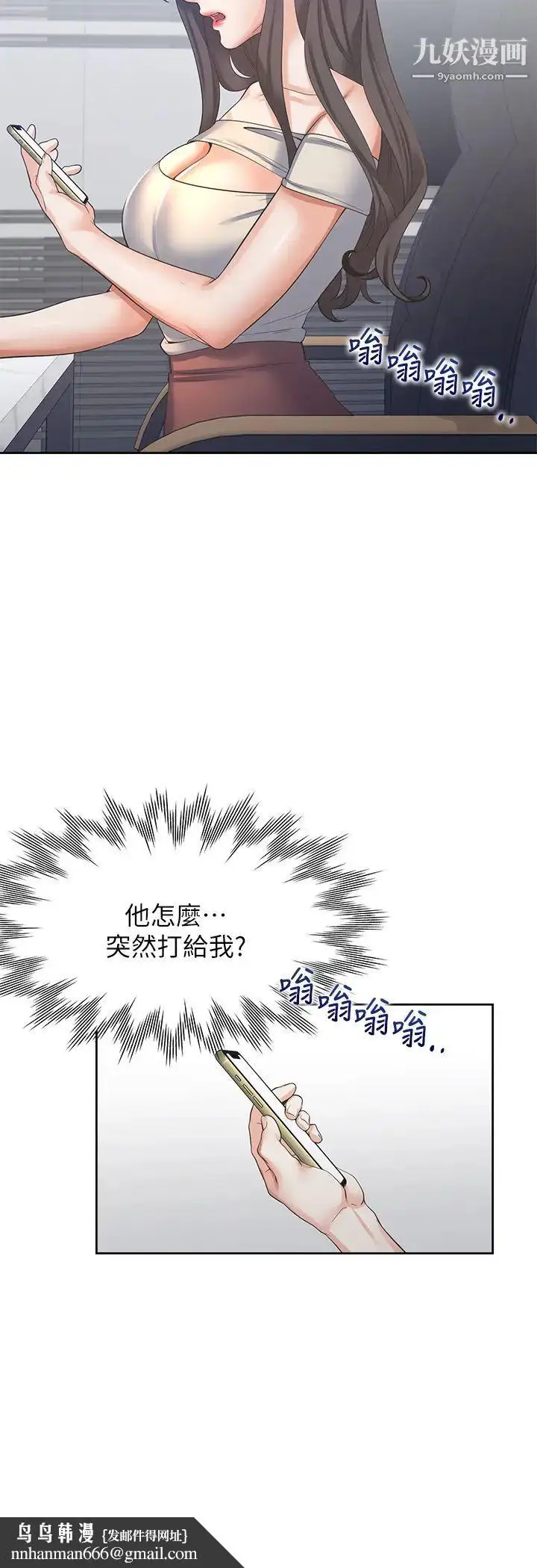 漫画《渴望:爱火难耐》第41话第20张图