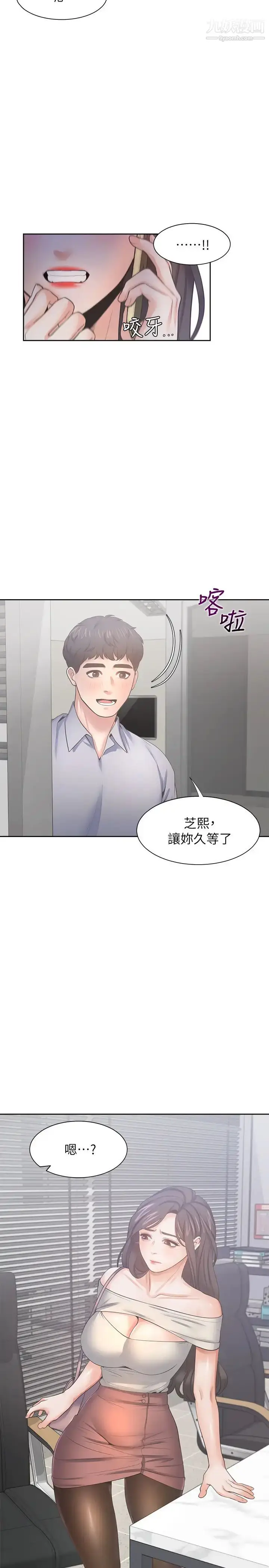 漫画《渴望:爱火难耐》第41话第28张图