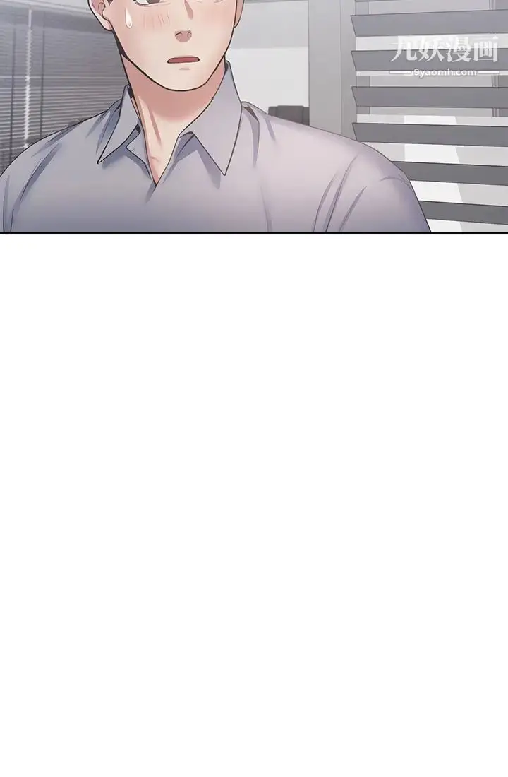 漫画《渴望:爱火难耐》第41话第32张图