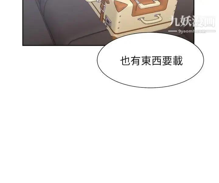 漫画《渴望:爱火难耐》第41话第35张图