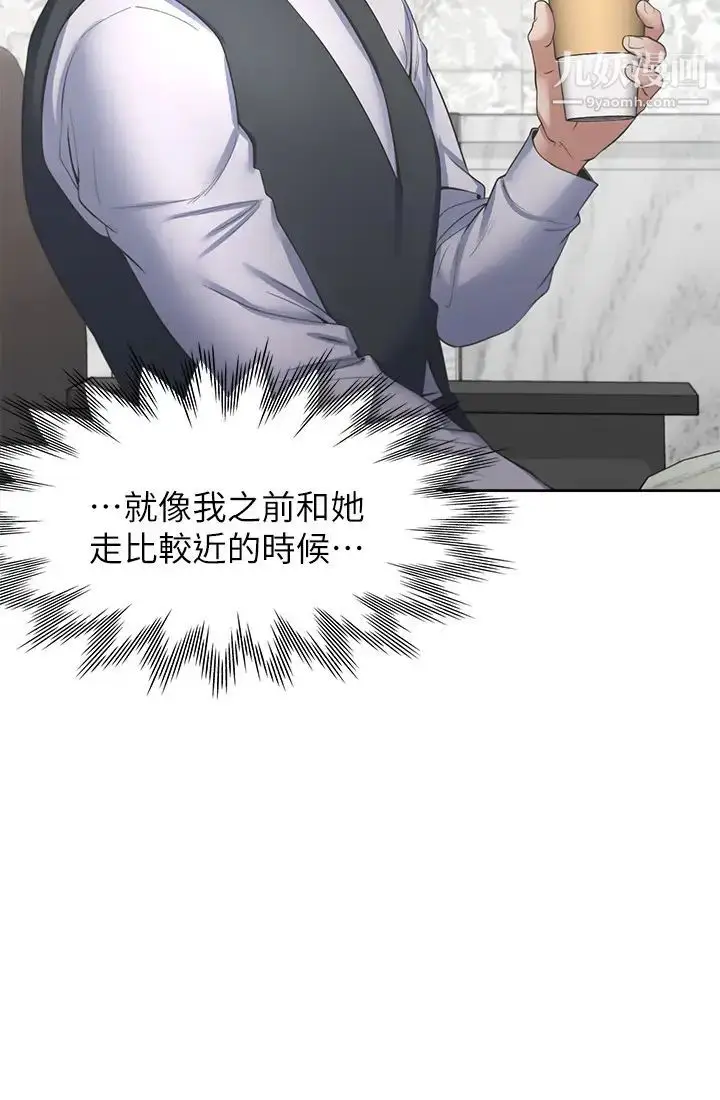 漫画《渴望:爱火难耐》第41话第5张图