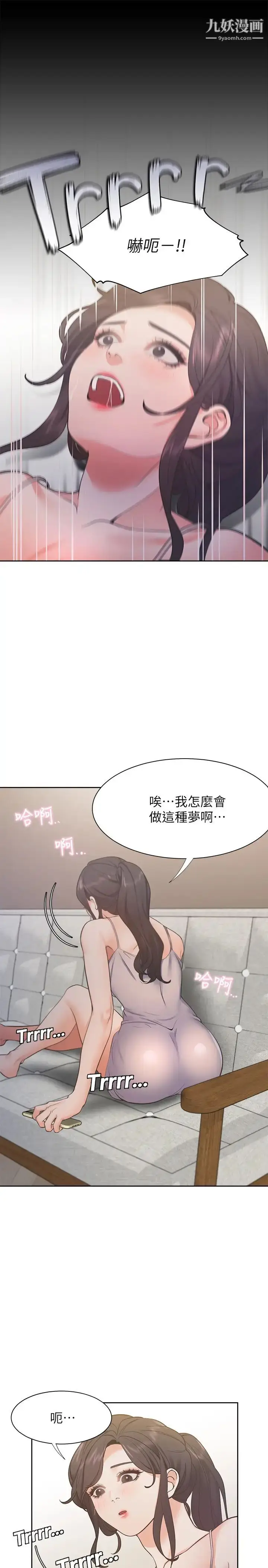漫画《渴望:爱火难耐》第25话第29张图