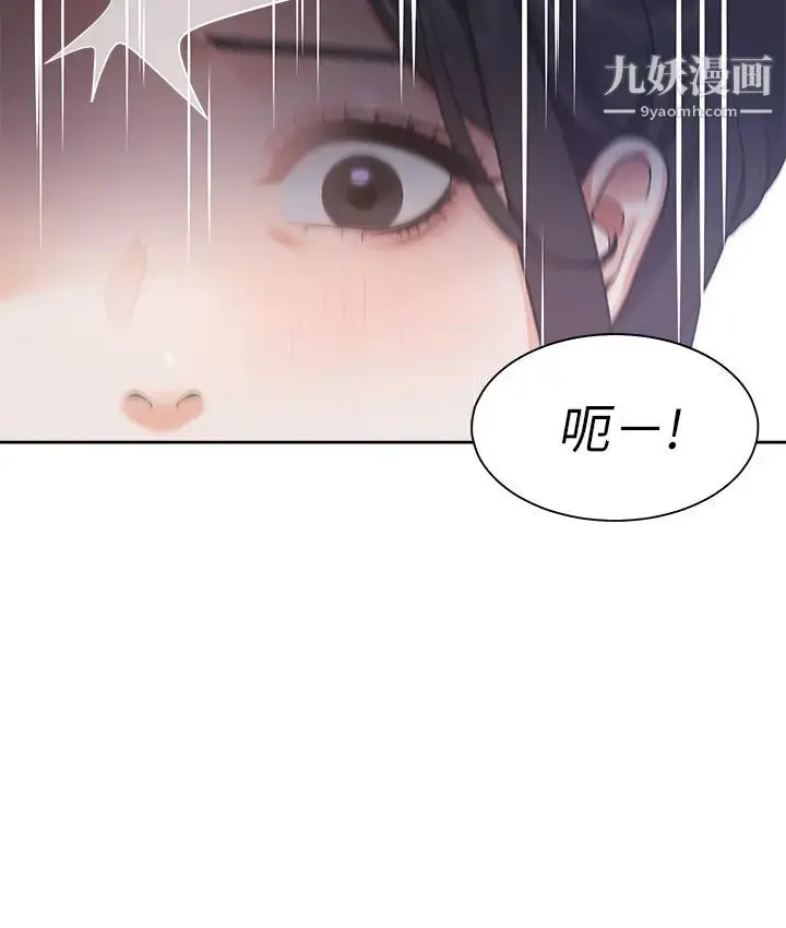 漫画《渴望:爱火难耐》第25话第34张图