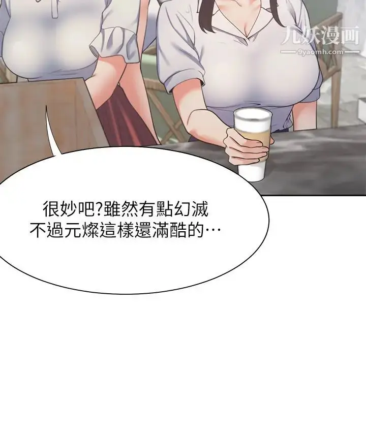 漫画《渴望:爱火难耐》第25话第9张图