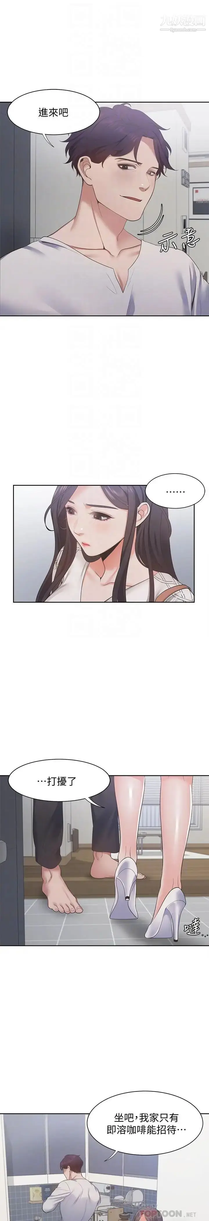 漫画《渴望:爱火难耐》第17话第10张图