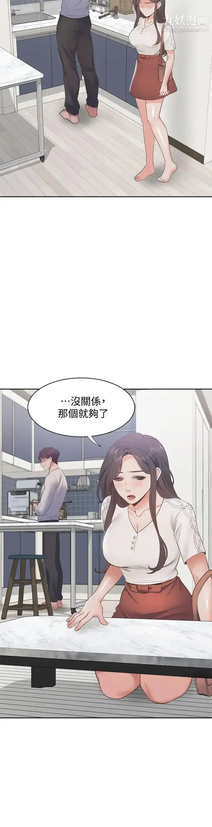 漫画《渴望:爱火难耐》第17话第11张图