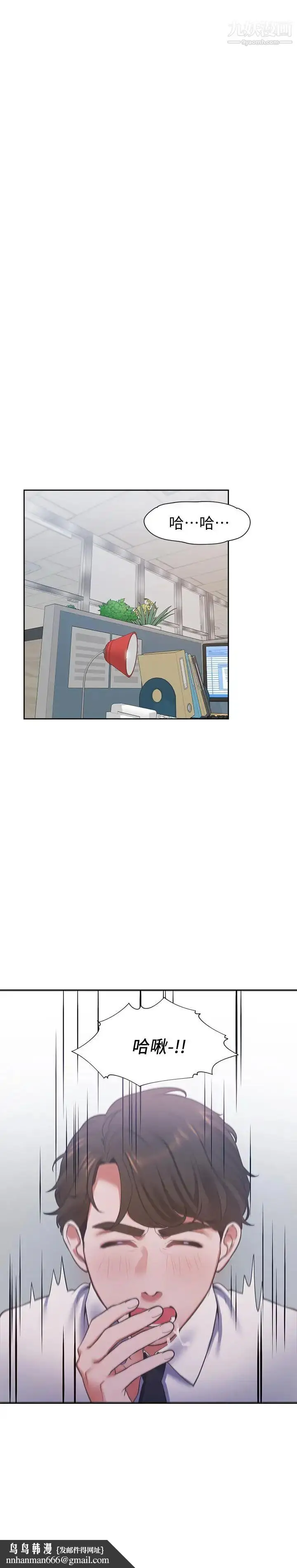 漫画《渴望:爱火难耐》第17话第17张图