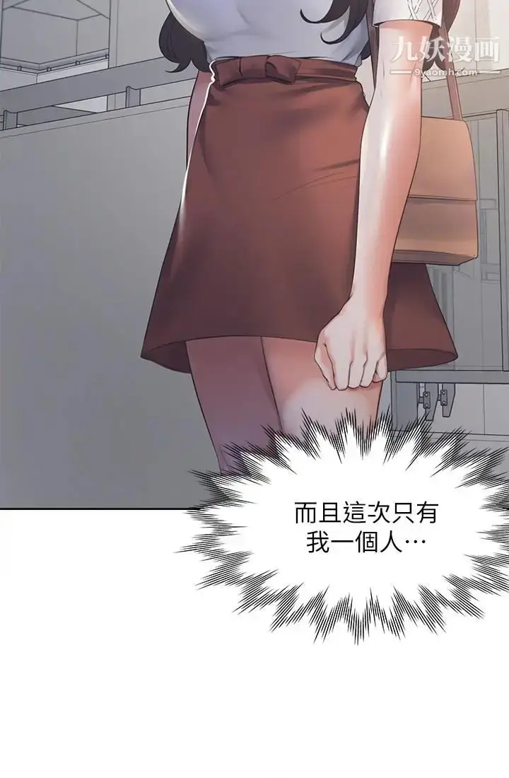 漫画《渴望:爱火难耐》第17话第7张图