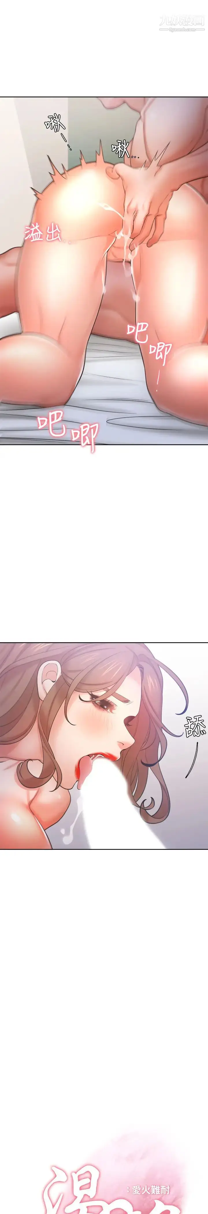 漫画《渴望:爱火难耐》第31话第13张图
