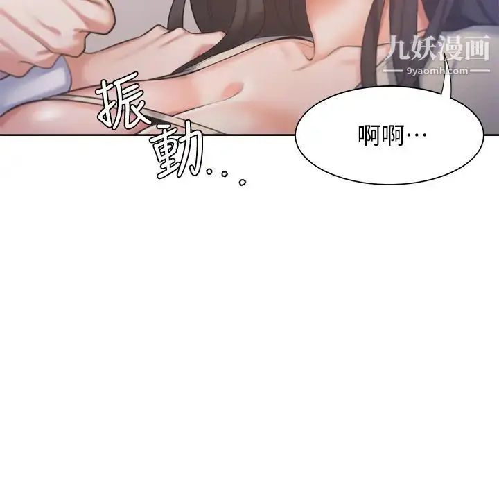 漫画《渴望:爱火难耐》第31话第17张图